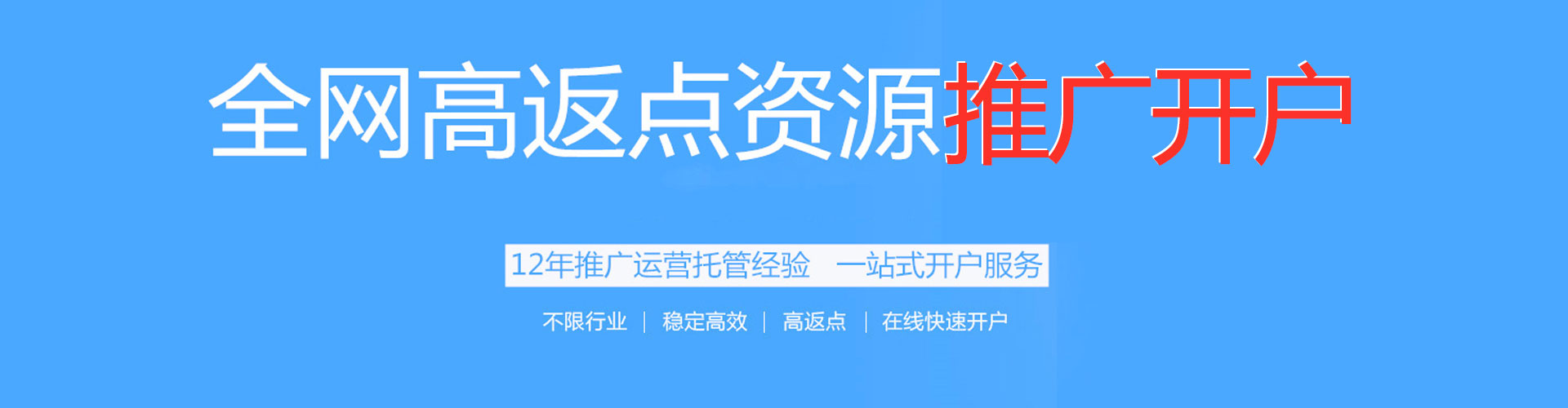 包河百度竞价开户